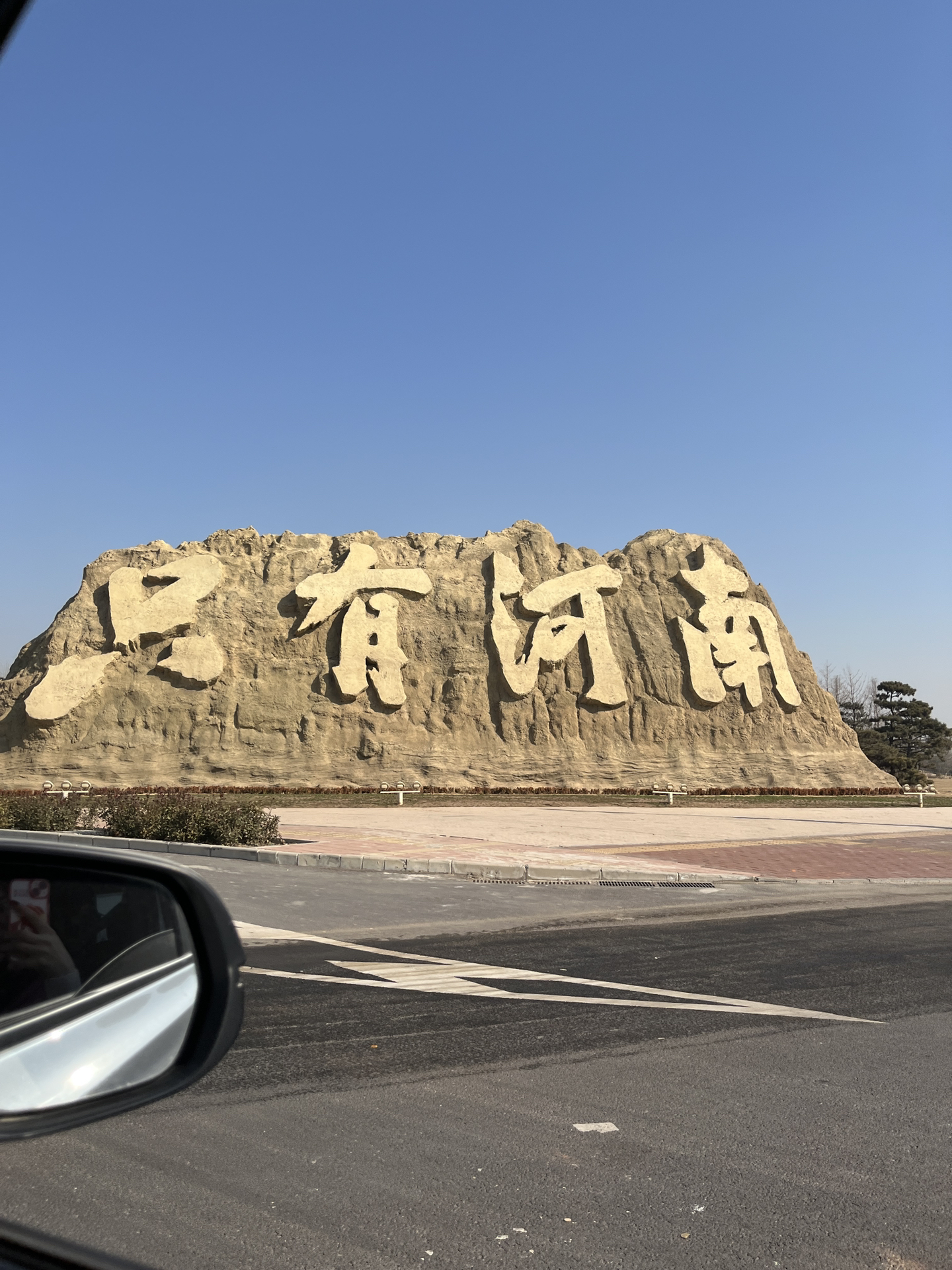 河南,梦想沃土,自信之源