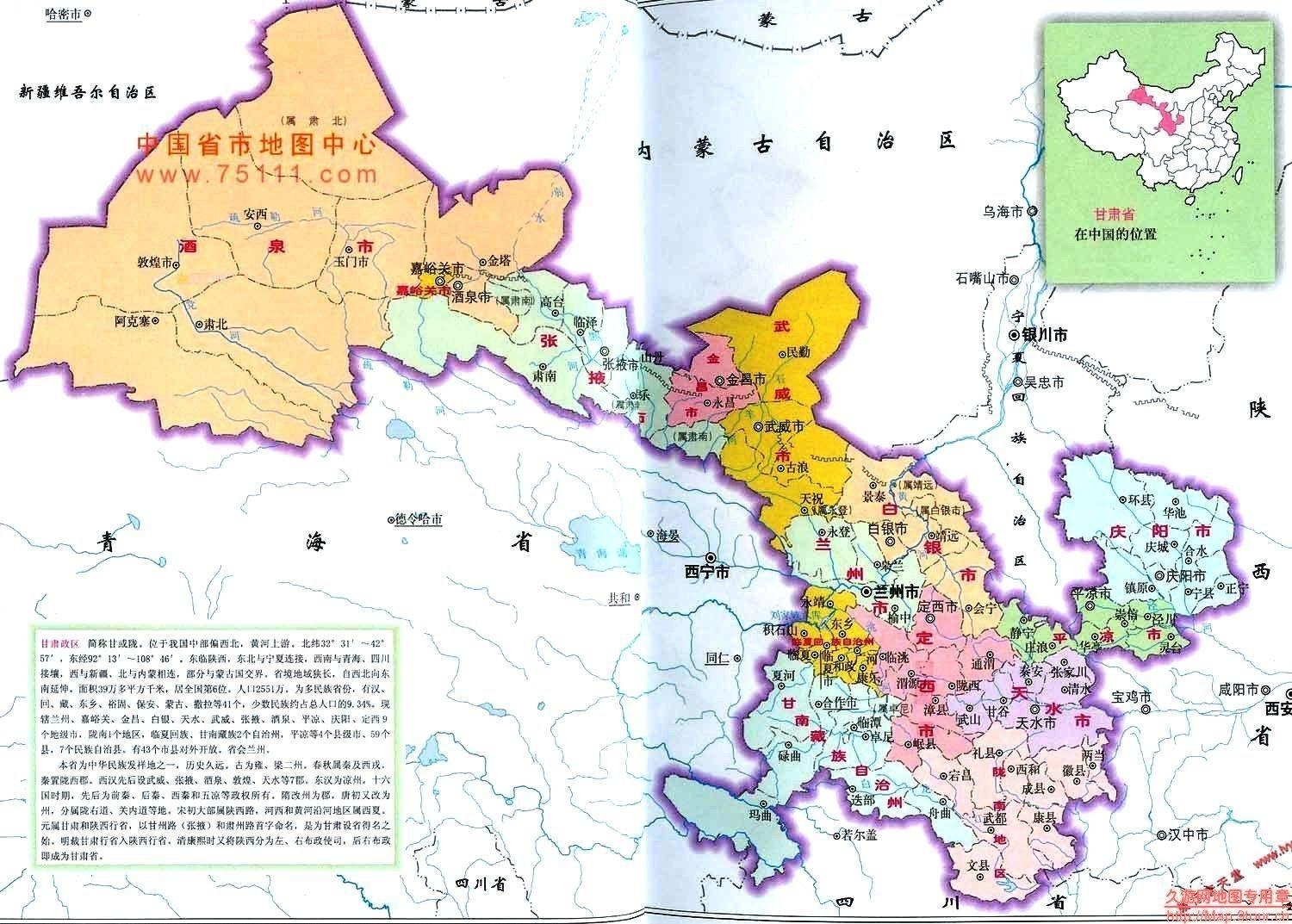 甘肃赋，丝绸之路的文化瑰宝